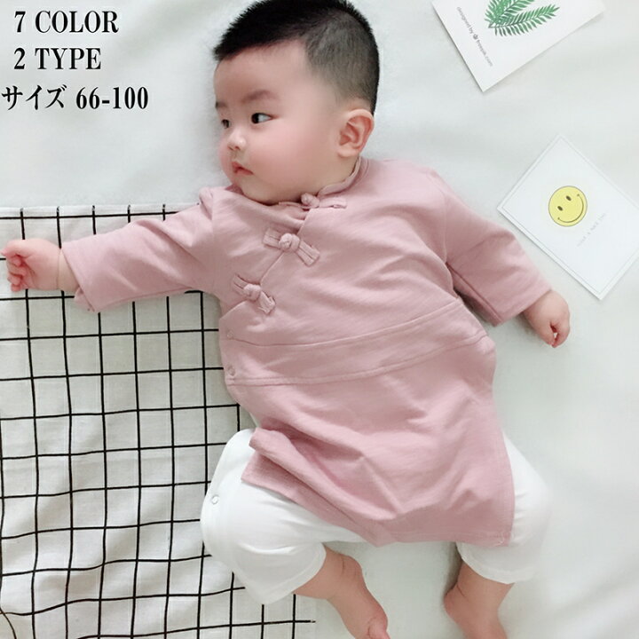 楽天市場 送料無料 ベビー服 カバーオール ロンパース ベビー用ロンパース ベビー 赤ちゃん チャイナ服風 中国服 ツービース風 男の子 女の子 長袖 春 可愛い かわいい おしゃれ おでかけ 66cm 73cm 80cm 90cm 100cm Plus Nao