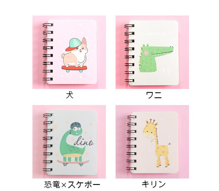 Sale開催中 メモ帳 2冊セット ミニノート 文房具 かわいい イラスト リングノート 手のひらサイズ 女の子 白無地 小さい Riosmauricio Com