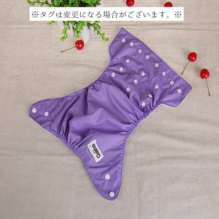 楽天市場】送料無料 おむつカバー オムツカバー おむつ おしめ ベビー 