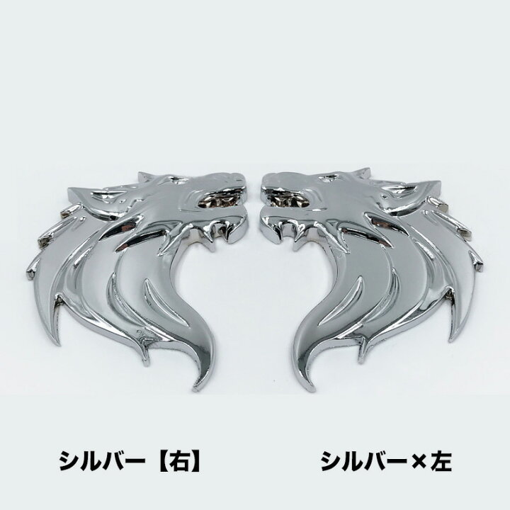 楽天市場】送料無料 カーステッカー エンブレム カー用品 メタル 狼 ウルフ 横顔 3D 車 ドライブ アウトドア ゴールドカラー シルバーカラー : Plus Nao 楽天市場】送料無料 カーステッカー エンブレム カー用品 メタル 狼 ウルフ 横顔 3D 車 ドライブ アウトドア ゴールドカラー シルバーカラー : Plus Nao