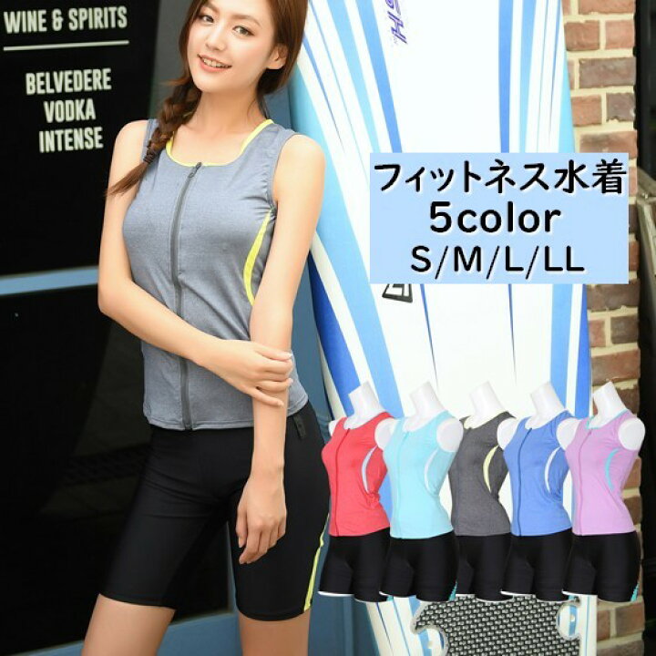 楽天市場 送料無料 フィットネス水着 水着 2点セット 上下セット セット セパレート レディース 女性 フィットネス マリンスポーツ ファスナー 前開き 切り替えデザイン 切り替え スイムウェア スイムウエア スポーツ プール シンプル 可愛い かわいい 夏 レ Plus Nao 楽天市場 送料無料 フィットネス水着 水着 2点セット 上下セット セット セパレート レディース 女性 フィットネス マリンスポーツ ファスナー 前開き 切り替えデザイン 切り替え スイムウェア スイムウエア スポーツ プール シンプル 可愛い かわいい 夏 レ Plus Nao