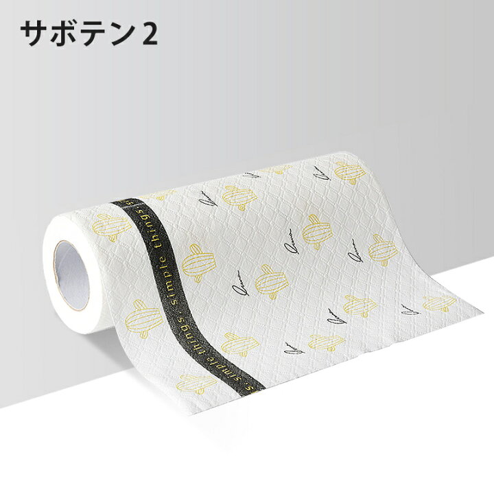 楽天市場 送料無料 ペーパータオル キッチン用品 おしゃれ かわいい 可愛い イラスト 上品 プレゼント ギフト 高級感 布巾 不織布タオル Plus Nao 楽天市場 送料無料 ペーパータオル キッチン用品 おしゃれ かわいい 可愛い イラスト 上品 プレゼント ギフト 高級感 布巾 不織布タオル Plus Nao