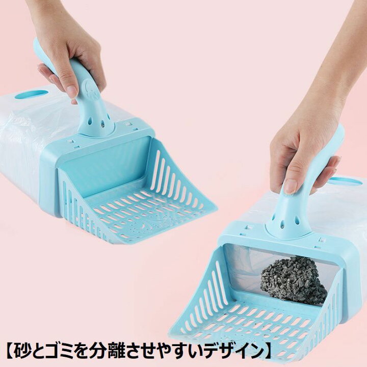 品質満点 トイレスコップ 猫砂スコップ 猫用品 猫 スコップ ウンチ取り 穴あき トイレ 掃除 簡単 砂取り用品 ペット用品 Shipsctc Org