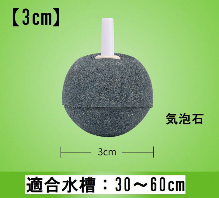 楽天市場 送料無料 エアストーン 空気石 エアーポンプ 水槽用ポンプ エアレーション 気泡放出 酸素補給 気泡石 気泡盤 丸型 円形 水族館 金魚 鑑賞魚 熱帯魚 水槽装飾 アクアリウム用品 ペットグッズ Plus Nao