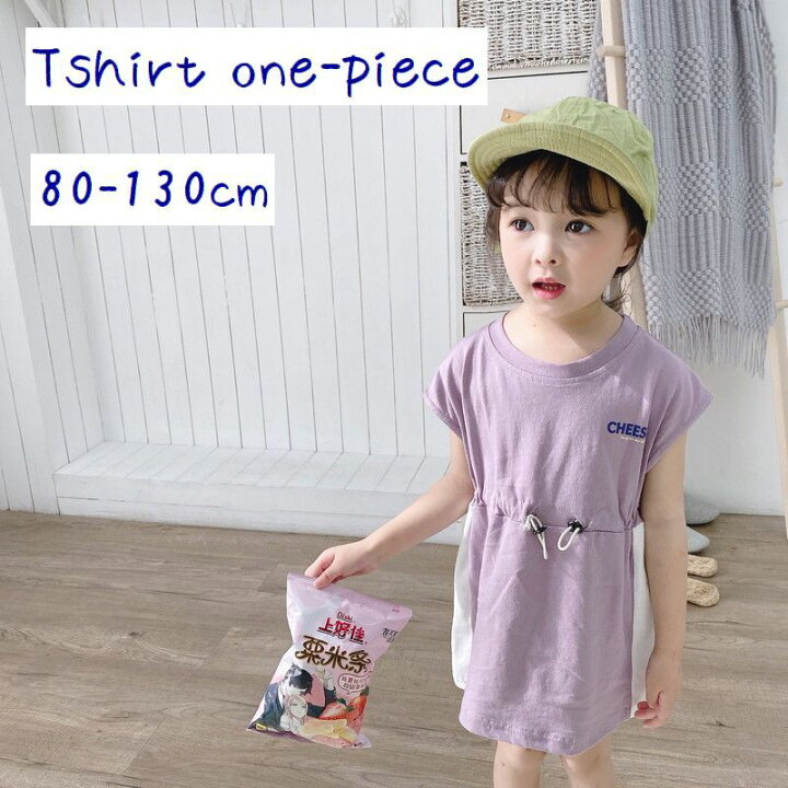 楽天市場 送料無料 半袖ワンピース 半袖 キッズ ワンピース Tシャツワンピ ラウンドネック 丸首 膝丈 女の子 ロゴ シンプル 子ども服 キッズ服 女の子服 ガールズ カジュアル ロングtシャツ オシャレ かわいい スポーティ 普段着 夏 夏服 パープル 80c Plus Nao