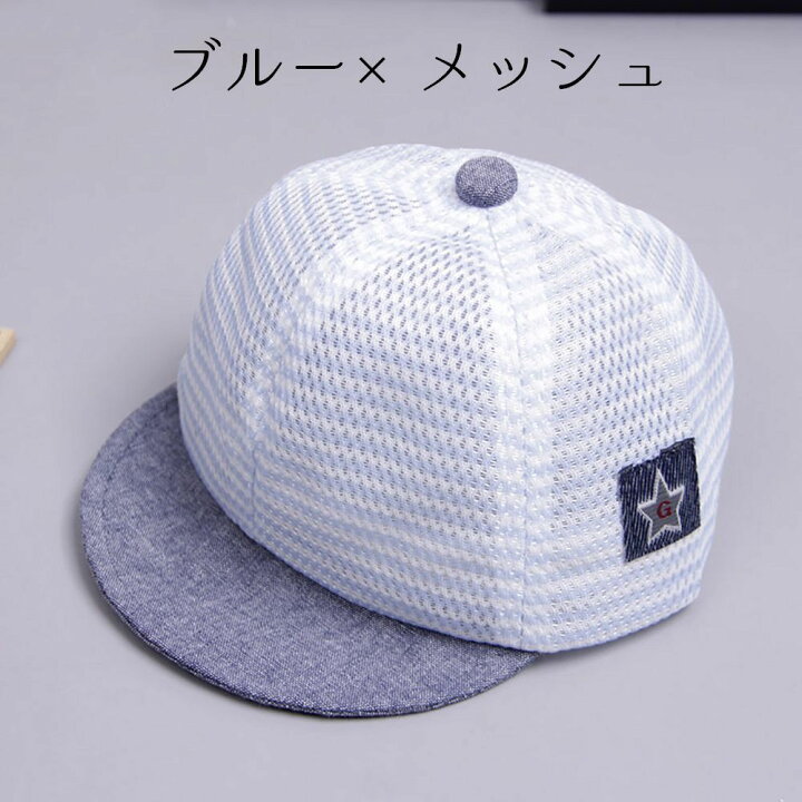 楽天市場 送料無料 子供用キャップ ボーダーキャップ キッズ ベビー 帽子 ぼうし キャップ メッシュ ボーダー 星 タグ付 アジャスター付 男の子 女の子 幼児 子供 カジュアル Plus Nao