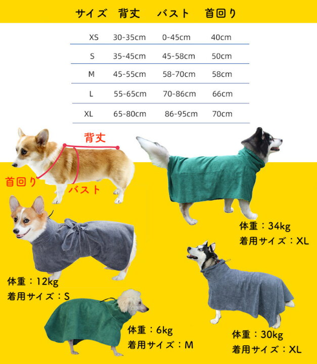 バスローブ ガウン 中型犬 大型犬 シャワー 水浴び ペット用品 ペットタオル