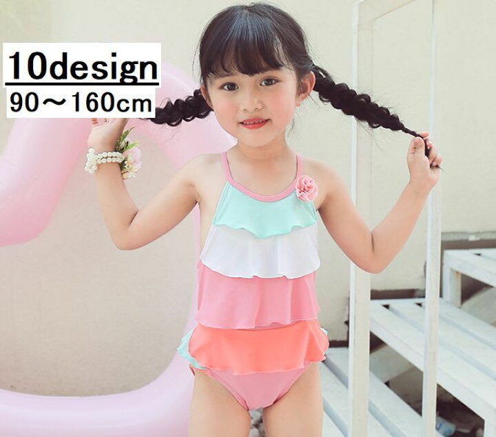 楽天市場 送料無料 子供用水着 女の子用 ワンピースタイプ キッズ ベビー ジュニア 女児 女の子 小学生 幼児 水着 フリル付き 柄 かわいい キュート ポップ 夏 カラフル フラワー プール ビーチ リゾート リボン フリル Plus Nao