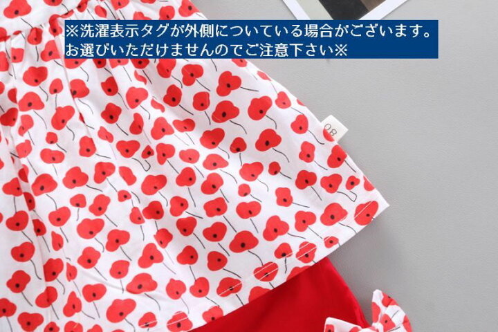 楽天市場】送料無料 セットアップ 2点セット キッズ 子供 トップス ボトムス フリル袖 スクエアネック 半袖 切り替え フレア フラワー リボン : Plus Nao 楽天市場】送料無料 セットアップ 2点セット キッズ 子供 トップス ボトムス フリル袖 スクエアネック 半袖 切り替え フレア フラワー リボン : Plus Nao