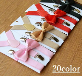 楽天市場 サスペンダー 対象 性別 子供 女の子 キッズ ファッション雑貨 小物 キッズファッション キッズ ベビー マタニティの通販