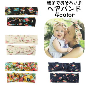 ベビー ヘアバンド 親子の人気商品 通販 価格比較 価格 Com
