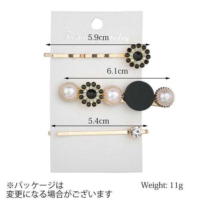 楽天市場 送料無料 ヘアピン ヘアクリップ レディース ヘアアクセサリー 3点セット 髪留め 髪飾り ヘアアレンジ 丸 フェイクパール ラインストーン セット フェミニン Plus Nao