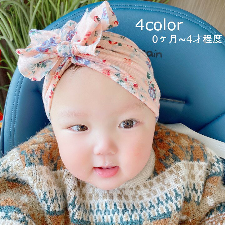 楽天市場 送料無料 帽子 花柄 ベビー キッズ ターバン風 0ヶ月から サイズ調節可能 かわいい 女の子 子供用 赤ちゃん用 Plus Nao 楽天市場 送料無料 帽子 花柄 ベビー キッズ ターバン風 0ヶ月から サイズ調節可能 かわいい 女の子 子供用 赤ちゃん用 Plus Nao