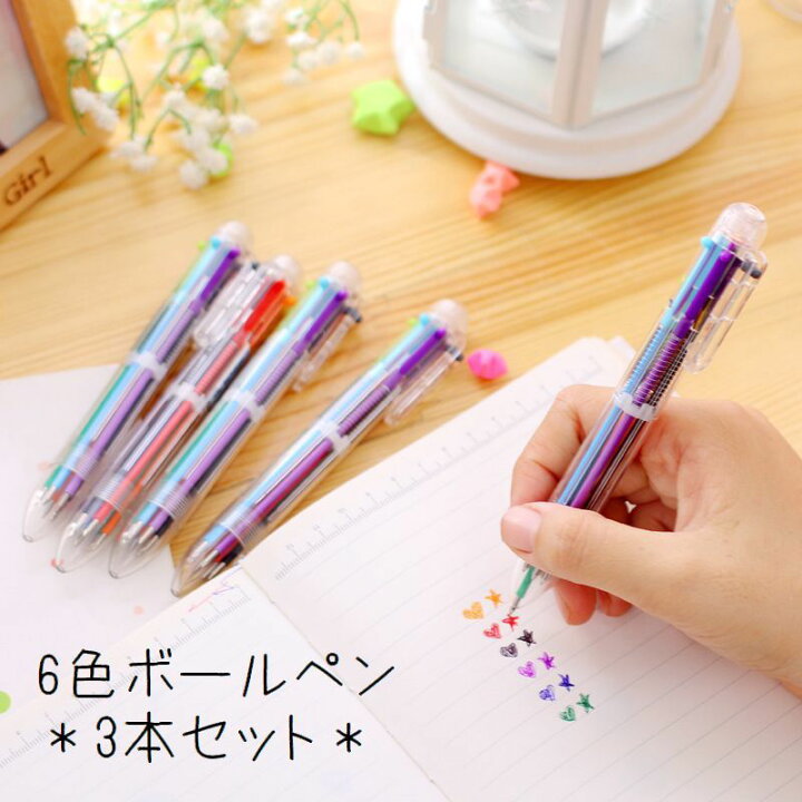 楽天市場 送料無料 6色ボールペン 3本セット 多色 油性 スケルトン 透明 クリア 筆記用具 事務用品 文房具 手帳 読書 勉強 学校 オフィス 文具 ステーショナリー 赤 紫 青 オレンジ 緑 Plus Nao