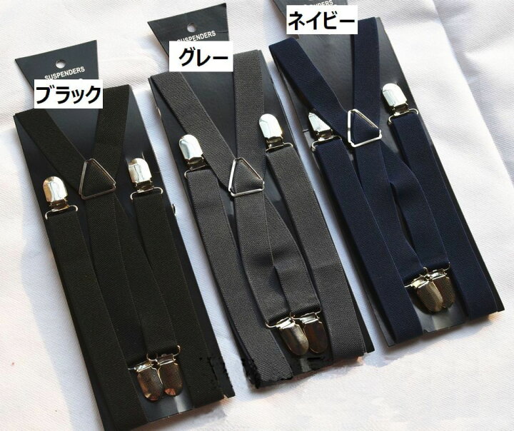 送料無料 サスペンダー メンズ クリップ式 おしゃれ ｙ型 ピンドット 3クリップ ズボンストラップ