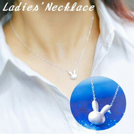 送料無料 ネックレス ペンダント レディース アクセサリー ジュエリー チェーン ウサギ 細見 華奢 シルバーカラー 調節可能 可愛い かわいい おしゃれ オシャレ シンプル カジュアル 上品 清楚 お出かけ 外出 パーティー およばれ デート 合コン 女性 女の子 ガール 婦人用