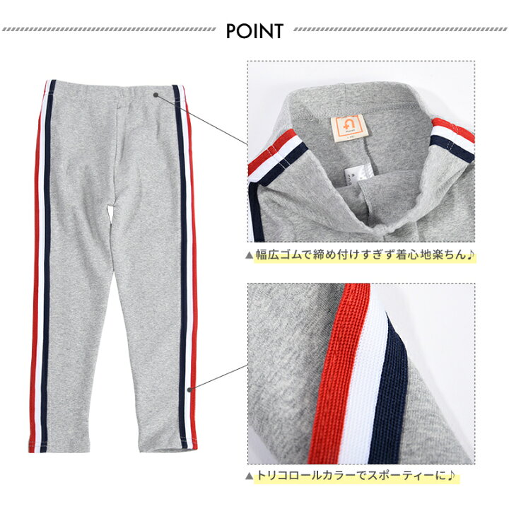 楽天市場 送料無料 キッズレギンス レギンス 子供服 キッズ服 女の子 ボトムス 長ズボン ズボン ロングパンツ パンツ トリコロールカラー トリコロール ライン 無地 シンプル スポーティー ポップ ダンス衣装 ダンス ヒップホップ カッコイイ かっこいい 格好 Plus Nao