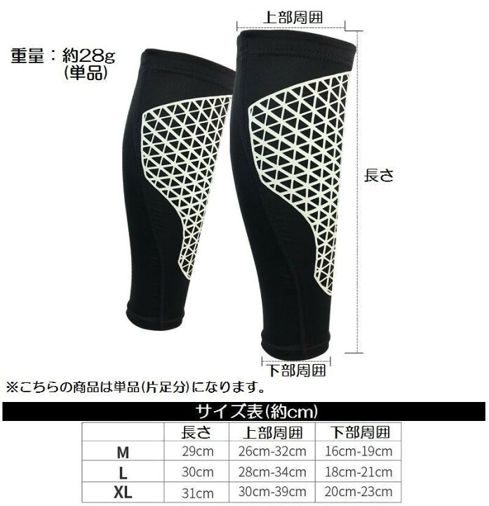 楽天市場 送料無料 ふくらはぎ用 サポーター 加圧サポーター サポート 単品 片足 ふくらはぎ すね 脛 膝下 筋肉 こむら返り 肉離れ 予防 防止 スポーツ 運動 通気性 弾力 弾性 おしゃれ カッコイイ かっこいい 大人用 男女兼用 ユニセックス メンズ レデ Plus Nao
