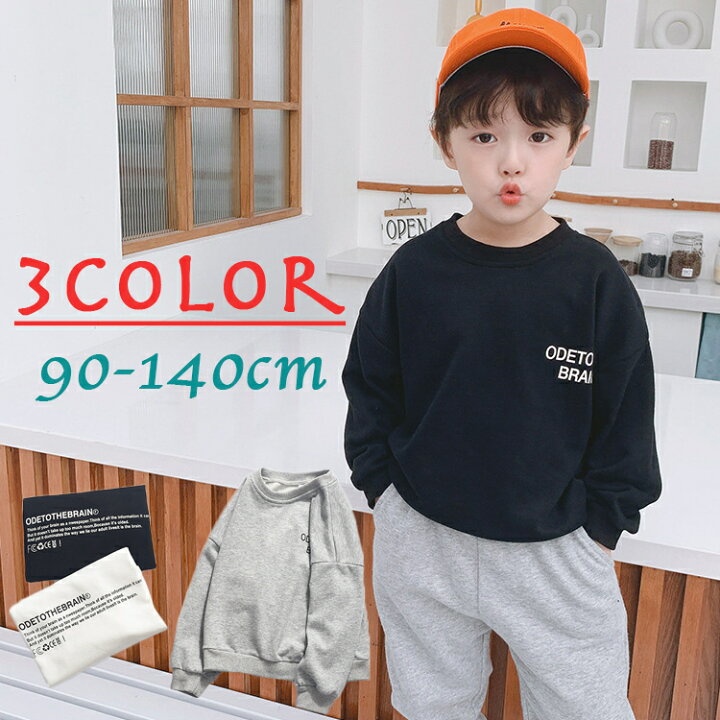 楽天市場 送料無料 トレーナー トップス プルオーバー 子供服 キッズ ベビー 女の子 男の子 スウェット 長袖 ラウンドネック 英字 プリント 無地 シンプル ゆったり リブ おしゃれ かわいい カジュアル Plus Nao