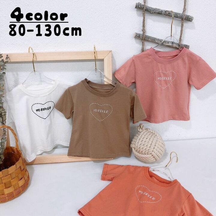 楽天市場 送料無料 Tシャツ キッズ ベビー 半袖 子供服 こども服 ハート 英語 トップス ラウンドネック クルーネック プルオーバー 男の子 女の子 男児 女児 カジュアル 可愛い おしゃれ 80 90 100 110 1 130 Plus Nao