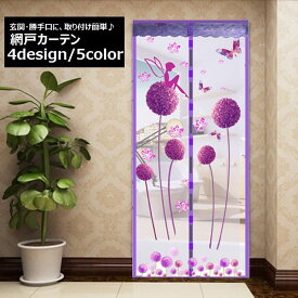 楽天市場 虫除け 玄関 おしゃれ 花 ガーデン Diy の通販
