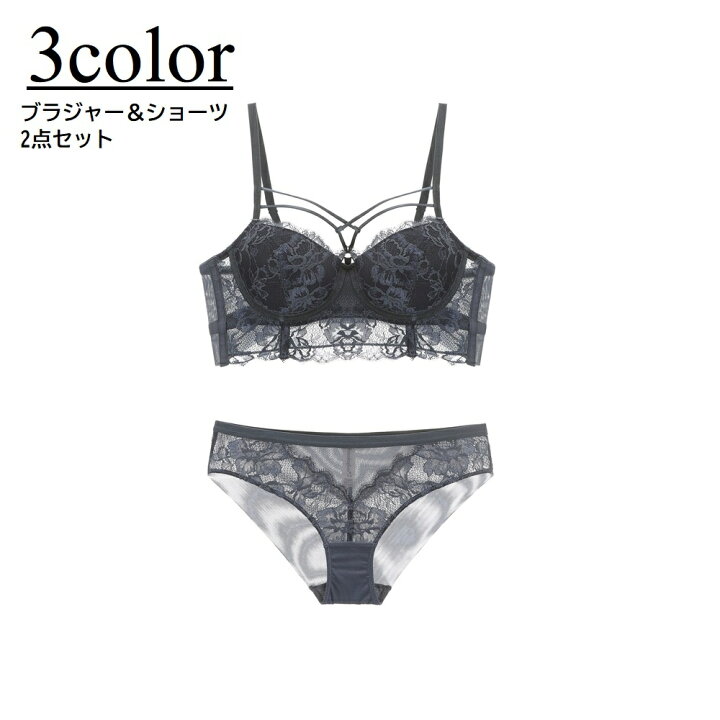 楽天市場 送料無料 ブラジャー ショーツ 上下セット 2点セット レディース 女性用 インナー ランジェリーレース 総レース 下着セット ブラ 4分の3カップ パッド付き ワイヤー入り 胸前ストラップクロス 後ろホック 4段ホック 広めの幅 単色 シンプル セクシ Plus Nao