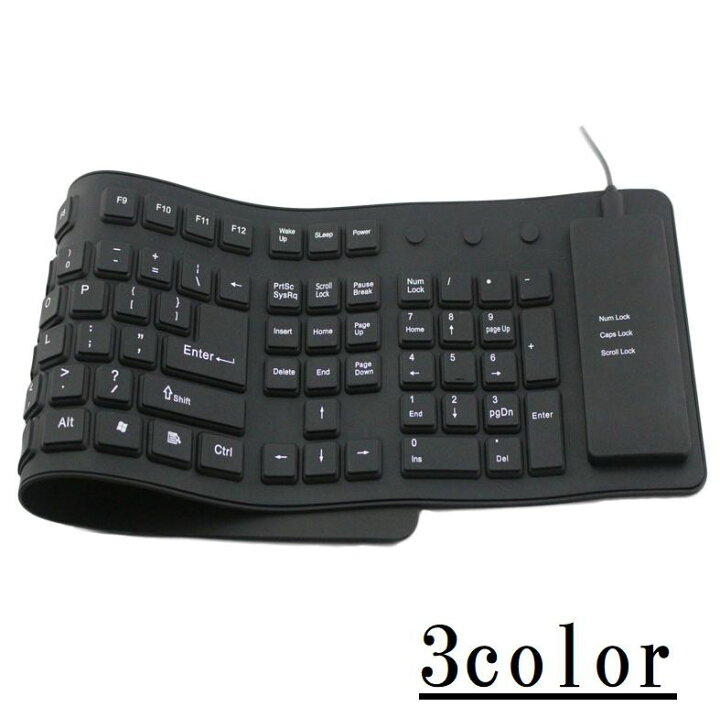 楽天市場 送料無料 折りたたみ式キーボード Usb接続 有線 ゴム シリコン 薄型 Pc用 パソコン用 防水 携帯用 持ち運び コンパクト 曲がる ふにゃふにゃ Plus Nao
