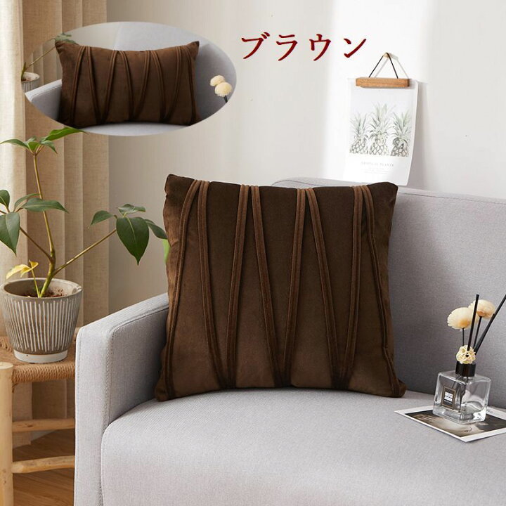 楽天市場】送料無料 クッションカバー 枕カバー インテリア シンプル W 