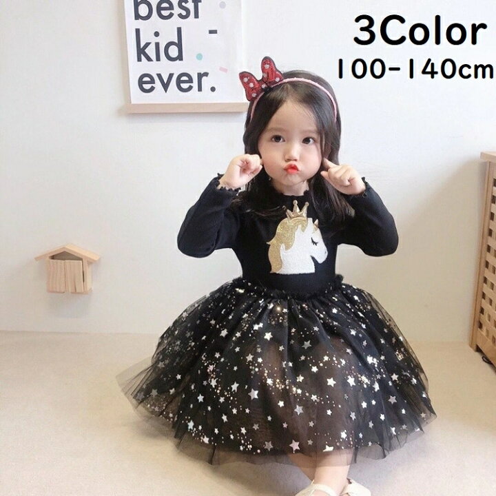 楽天市場 送料無料 ワンピース キッズ ドッキングワンピース 長袖 女の子 子供用 チュール フレア 膝丈 ひざ丈 ユニコーン メロウフリル 星 立ち襟 かわいい 子供服 Plus Nao