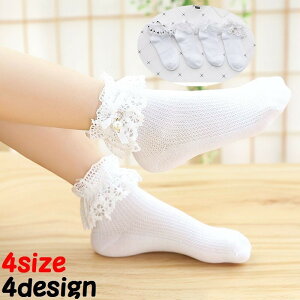 子供 靴下 フリル キッズソックスの人気商品 通販 価格比較 価格 Com