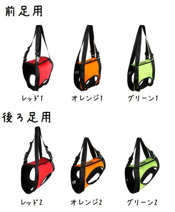 介護用ハーネス 歩行補助用ハーネス オレンジ グリーン シンプル プラスチックバックル ペット用品 レッド 中型犬 介助 大型犬 老犬 長さ調節可能 世界の ペット用品