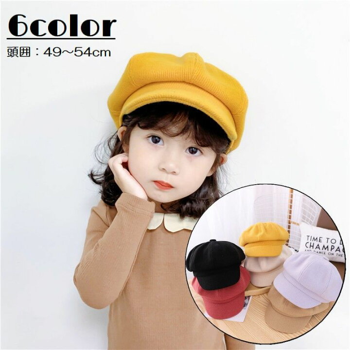 楽天市場 送料無料 キャスケット帽 ハンチング帽子 子供用 キッズ ベビー 男の子 女の子 ニット 無地 シンプル 日よけ 防寒 お散歩 お出かけ おしゃれ かわいい Plus Nao