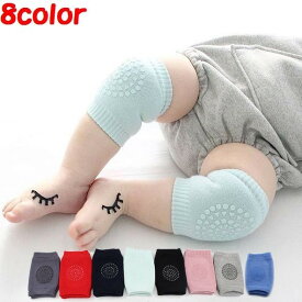 送料無料 子供用ひざ当て 膝あて ニーパット 膝パッド リブニット ベビー 赤ちゃん キッズ 子ども 防寒 暖かい 防滑加工 滑り止め サポーター プロテクター クッション 保護 傷防止 汚れ防止 ハイハイ シンプル かわいい おしゃれ 出産祝 誕生祝 男の子 女の子 新生児 乳幼児