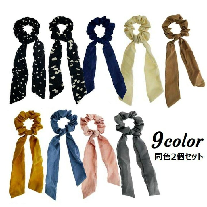 送料無料 シュシュ 同色2個セット リボン紐付き ヘアゴム 髪留め レディース 女性用 ヘアアクセサリー 髪ゴム まとめ髪 髪飾り 無地 ドット柄 ハート柄 ヘアアレンジ おしゃれ かわいい Plus Nao ヘアゴム 髪留め シュシュ ドット 2点セット