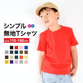 楽天市場 無地 Tシャツ キッズの通販
