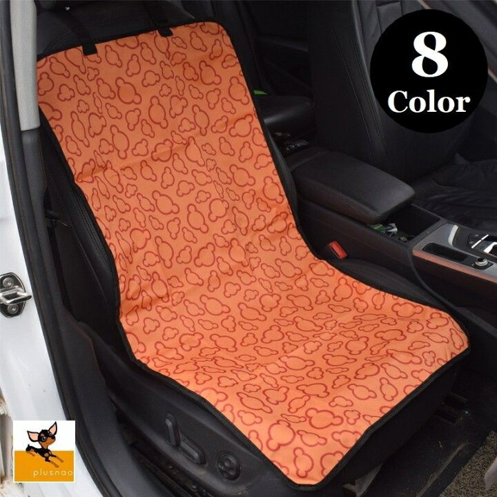 楽天市場 送料無料 カーシート 犬 猫 ペット用 ドライブ アウトドア お出かけ ペットグッズ マット シート カバー 汚れ防止 防水 シンプル 便利 カラバリ豊富 車 Plus Nao