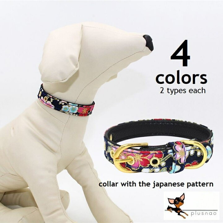 楽天市場 送料無料 首輪 リード 単体 犬用首輪 ドッグ ペット用品 ペット花柄 和柄 和風 Idプレート リボン 犬 ドッグ ネックレス チョーカー 散歩 おしゃれ かわいい Xs S M L Plus Nao