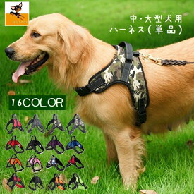 楽天市場 プラスナオ 胴輪 ハーネス 首輪 胴輪 リード 犬用品 ペット ペットグッズの通販 楽天市場 プラスナオ 胴輪 ハーネス 首輪 胴輪 リード 犬用品 ペット ペットグッズの通販