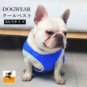 犬用ペット服 冷却ベストの人気商品 通販 価格比較 価格 Com 犬用ペット服 冷却ベストの人気商品 通販 価格比較 価格 Com