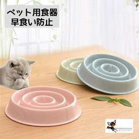 楽天市場 早食い防止 食器 小型犬の通販 楽天市場 早食い防止 食器 小型犬の通販