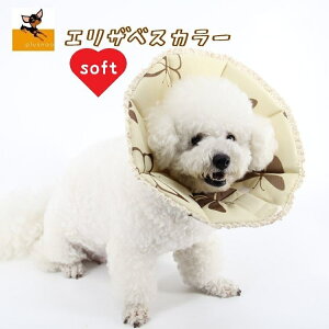 エリザベスカラー ソフト 犬の人気商品 通販 価格比較 価格 Com