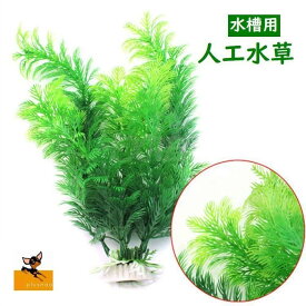 楽天市場 人工水草の通販