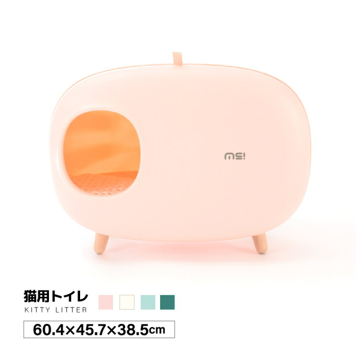 楽天市場 送料無料 猫用トイレ 本体 ドーム型 ネコトイレ 猫トイレ 砂の飛び散り防止 大型商品 おしゃれ スタイリッシュ キャットグッズ トイレタリー 猫用品 Cat Plus Nao
