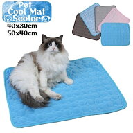 送料無料 クールマット 猫 犬 キャット ドッグ ペット 寝具 敷きパッド 熱中症 暑さ対策 ひんやり 涼しい…