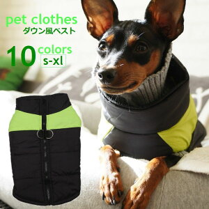 犬用ペット服 ダウン ベストの人気商品 通販 価格比較 価格 Com