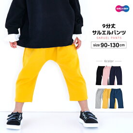 楽天市場 サルエルパンツ キッズの通販