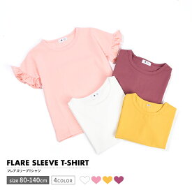 楽天市場 ベビー服 女の子 かわいい 対象 性別 子供 女の子 キッズ の通販 楽天市場 ベビー服 女の子 かわいい 対象 性別 子供 女の子 キッズ の通販