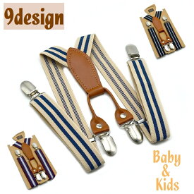 楽天市場 サスペンダー キッズ おしゃれの通販