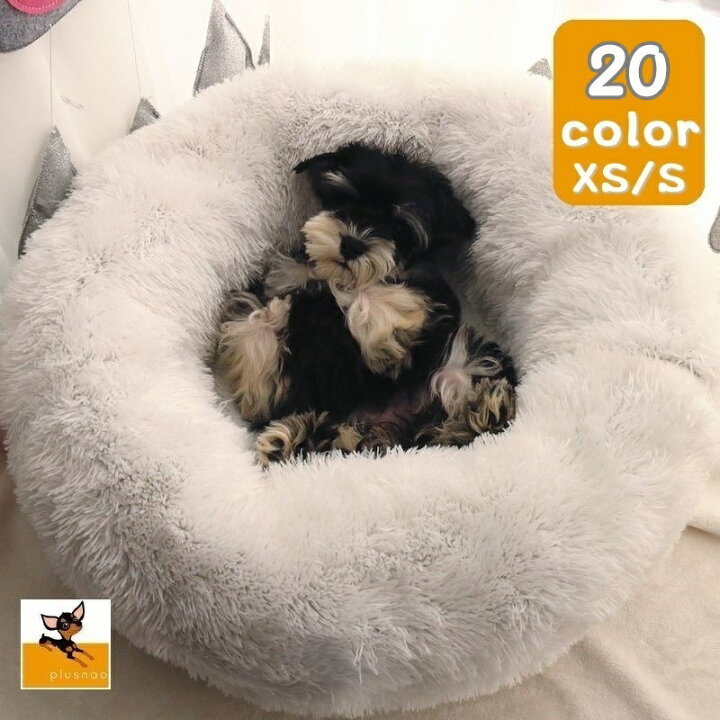 楽天市場 送料無料 ペットベッド ドーナツ型 ラウンドベッド フェイクファー カドラー ペット用 犬用 猫用 冬 Xs S 寝床 寝具 クッション ソファー ふかふか ふわふわ あったかい 防寒 暖かい 無地 シンプル 厚め 小型犬 いぬ イヌ ねこ ネコ ペット Plus