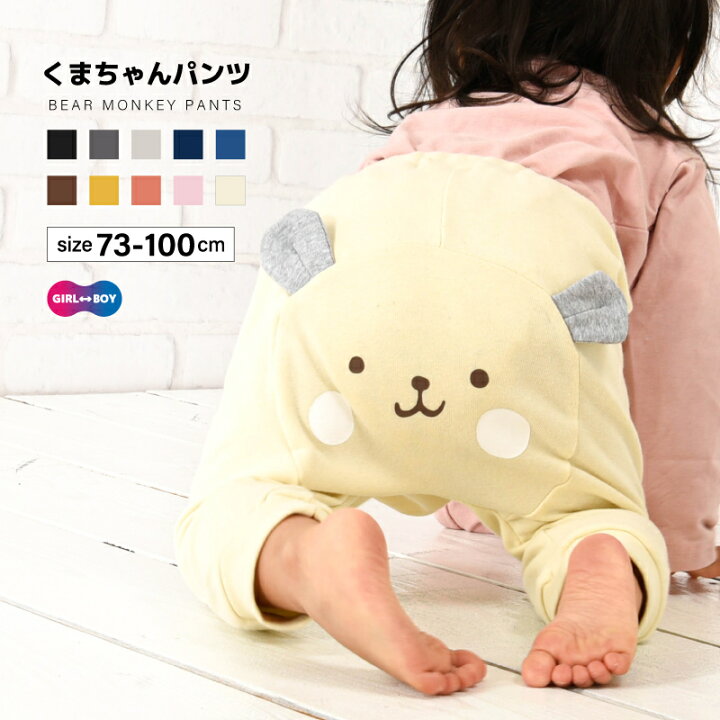 楽天市場】送料無料 モンキーパンツ ズボン パンツ ロングパンツ 長 